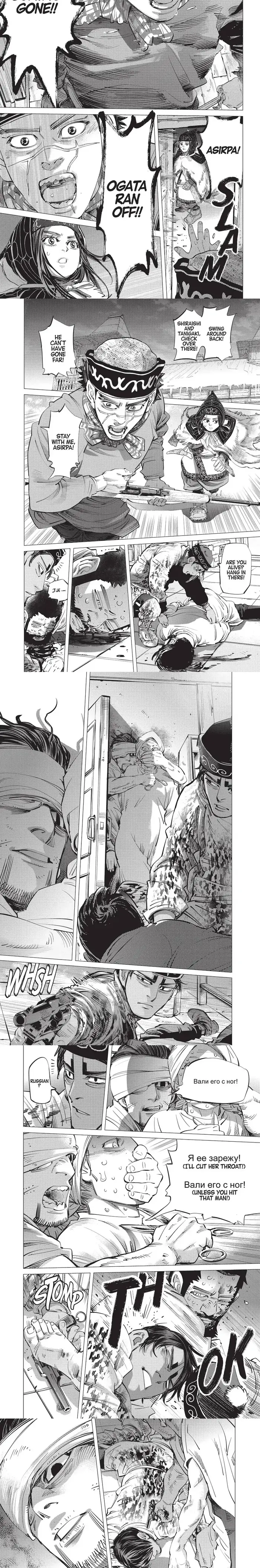 Golden Kamuy Chapter 197 image 2_optimized
